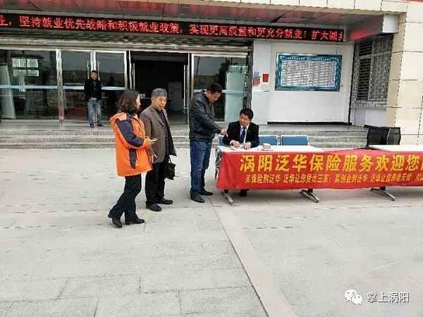 涡阳县人力资源和社会保障局招聘最新信息详解