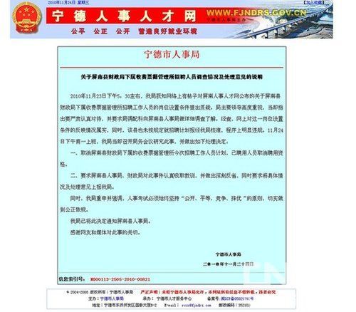 和硕县财政局最新招聘公告概览