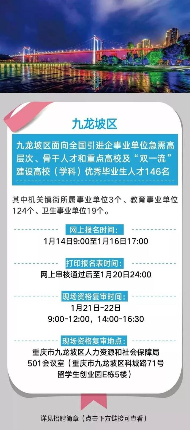 邻水县成人教育事业单位招聘最新信息概览