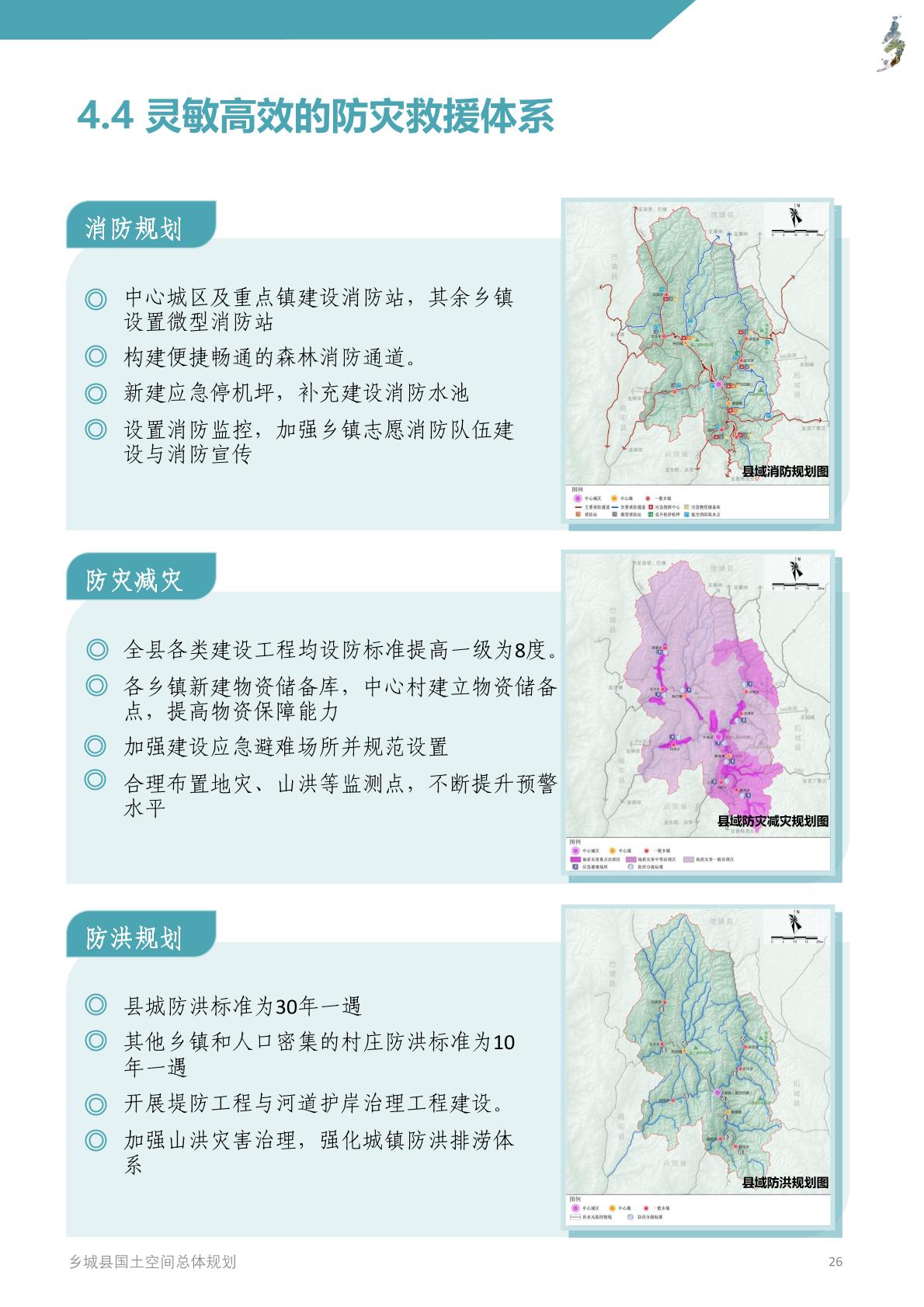 阿坝藏族羌族自治州市人民防空办公室最新发展规划概览