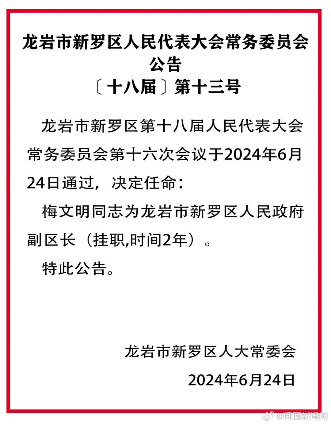 洛亚村人事大调整，开启村庄发展新篇章