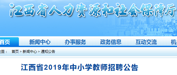 莲花县小学最新招聘信息及其社会影响分析