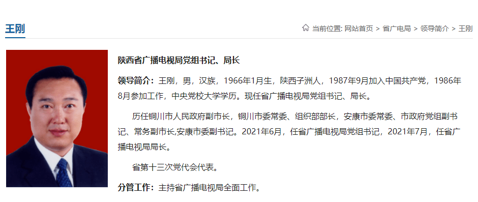 子洲县初中人事调整重塑教育领导团队，推动教育质量持续提升