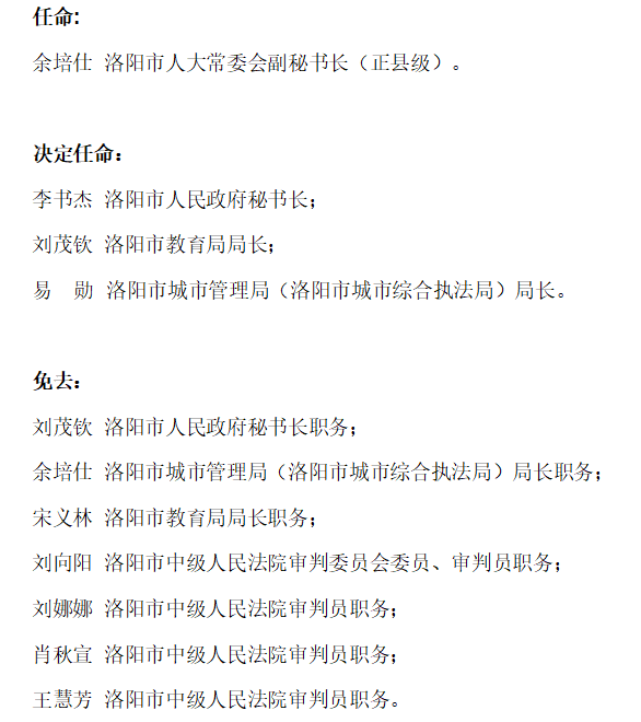 易门县教育局人事任命重塑教育格局，推动县域教育高质量发展新篇章