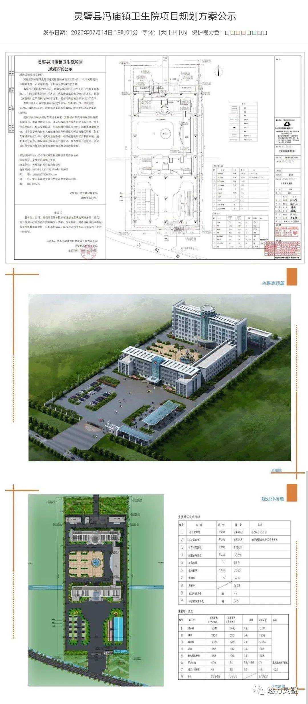 灵璧县医疗保障局最新项目进展及其影响综述