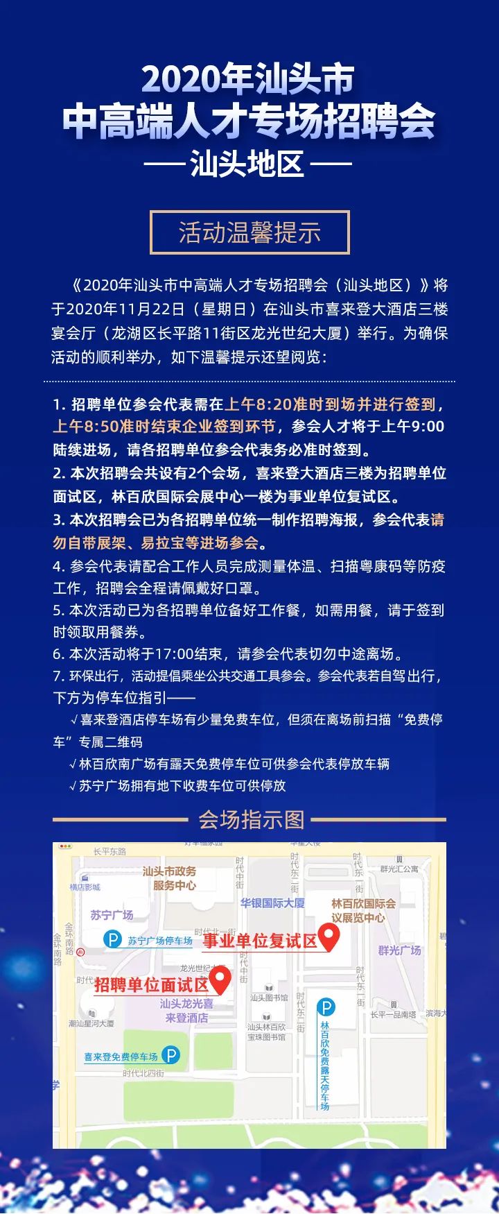 坡头区数据和政务服务局招聘信息及解读速递