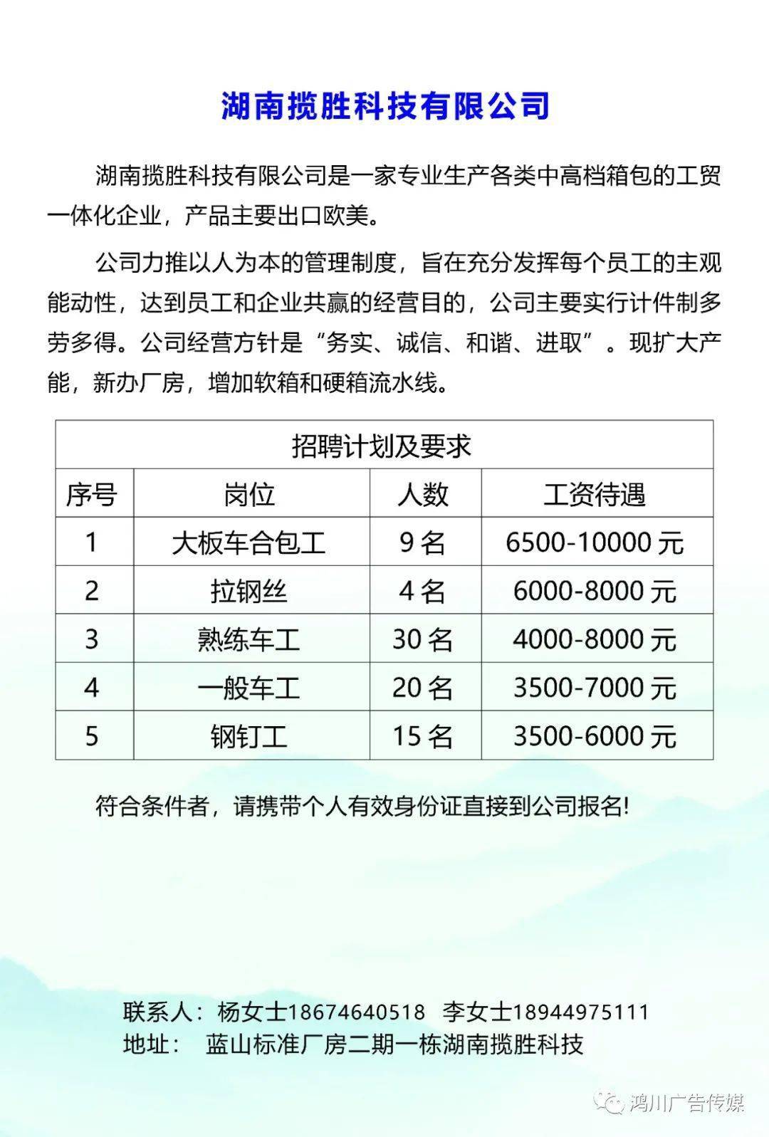 闹枝镇最新招聘信息全面解析