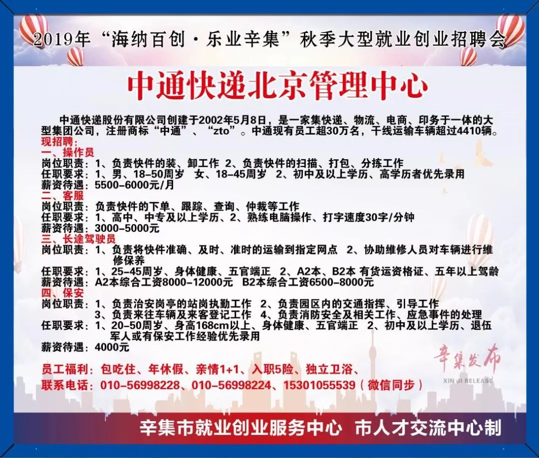 辛集市成人教育事业单位招聘启事全新发布