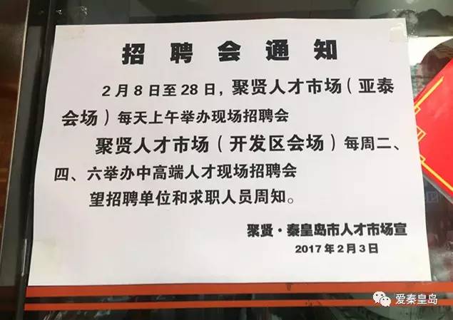 秦家屯镇最新招聘信息汇总