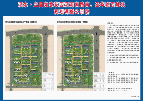 泗水县民政局发展规划，构建和谐社会，提升民生福祉水平新篇章