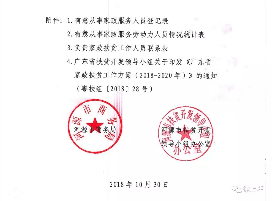 六十里铺村委会人事任命完成，重塑乡村治理新局面