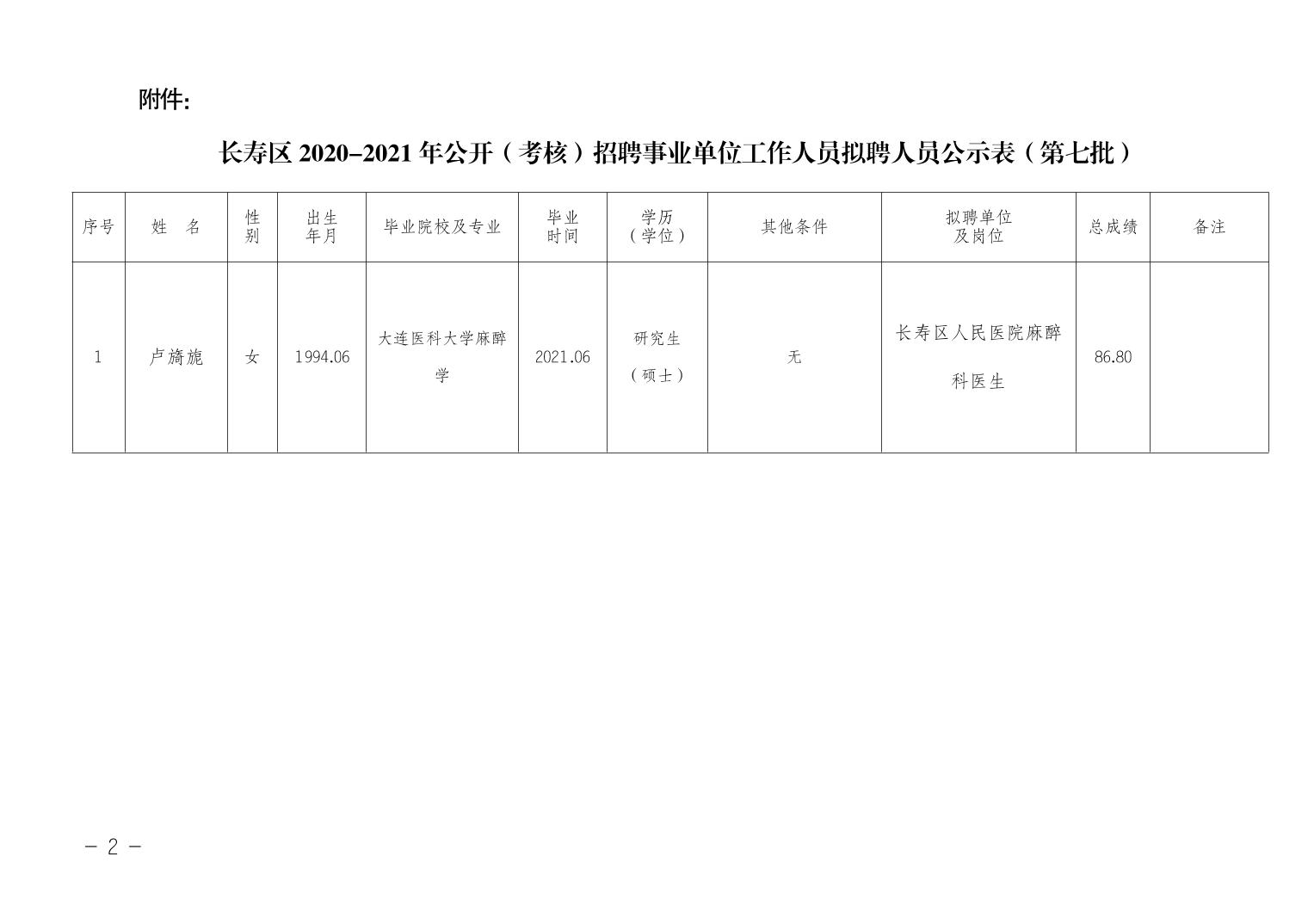 丰镇市特殊教育事业单位招聘信息与展望