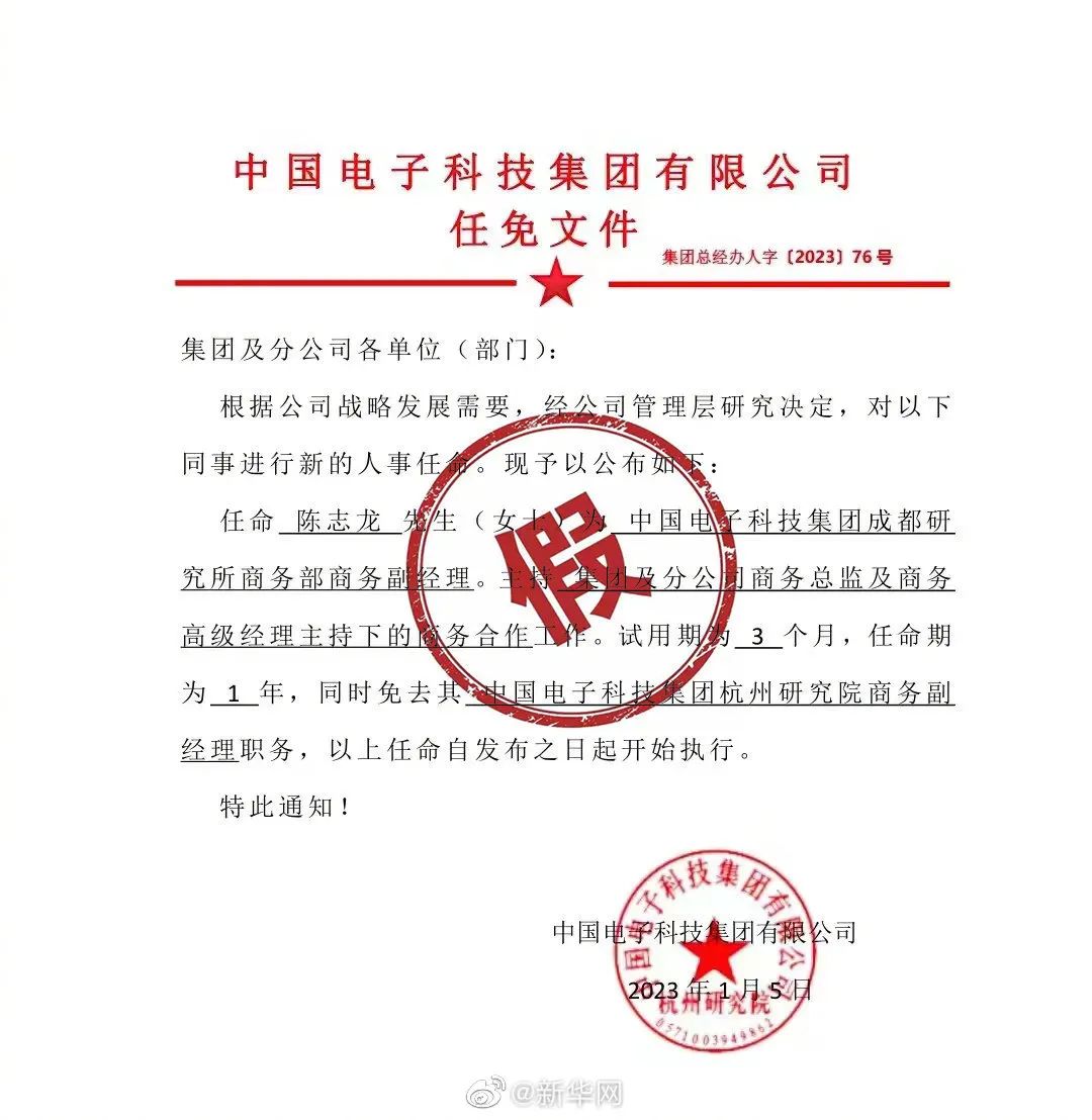 战旗东路社区人事任命重塑未来，共建和谐新篇章