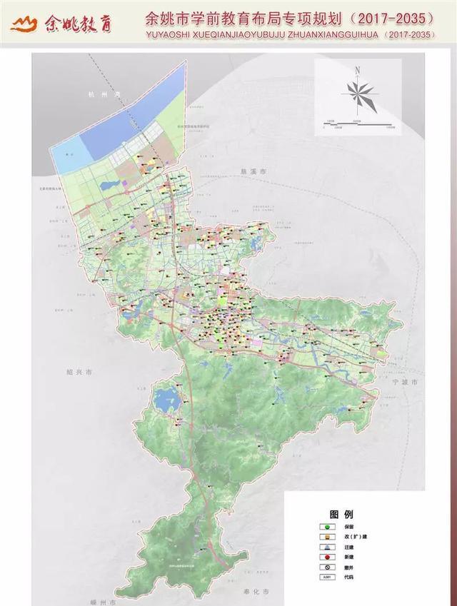 余姚市特殊教育事业单位发展规划探讨与展望