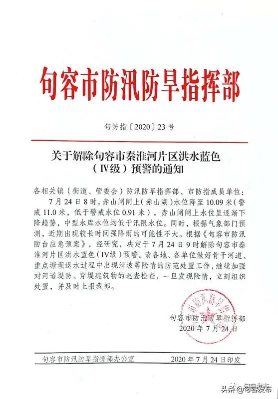 句容市水利局，构建可持续水生态系统的发展规划亮相！