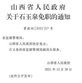 阴李村委会人事任命公告，最新领导名单揭晓