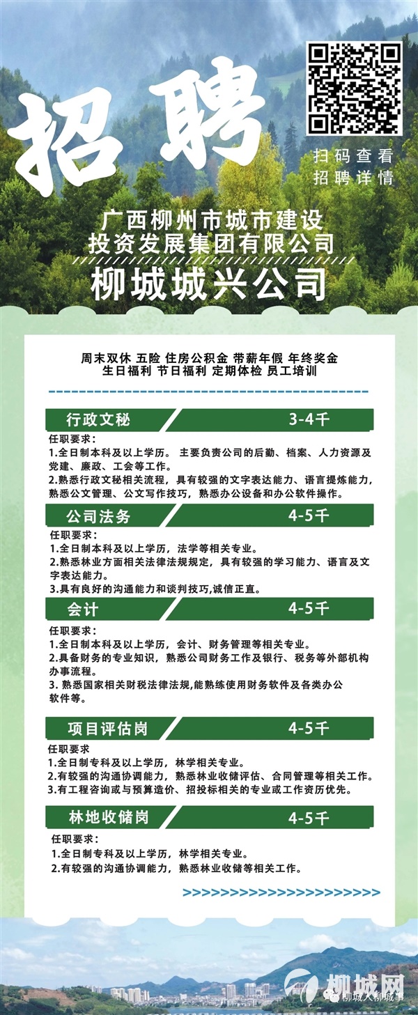 宜兴市大贤岭林场最新招聘启事概览