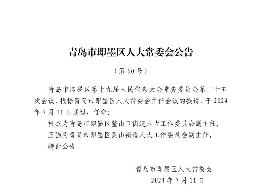 也江村最新人事任命动态及其深远影响的全面解读