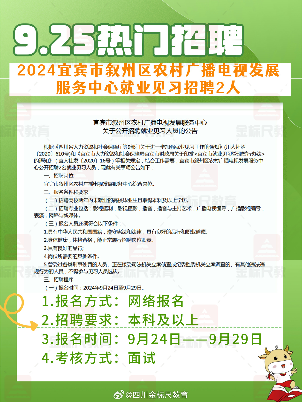 资中县农业农村局最新招聘详解公告发布