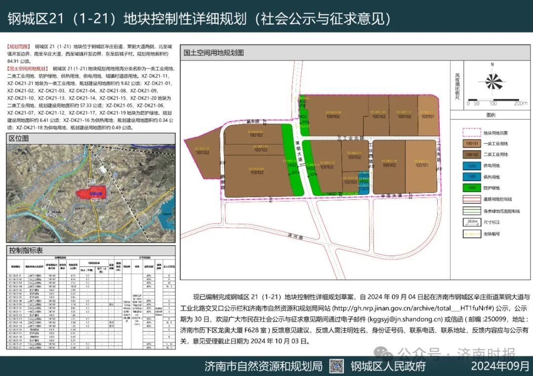 2024年12月10日 第17页