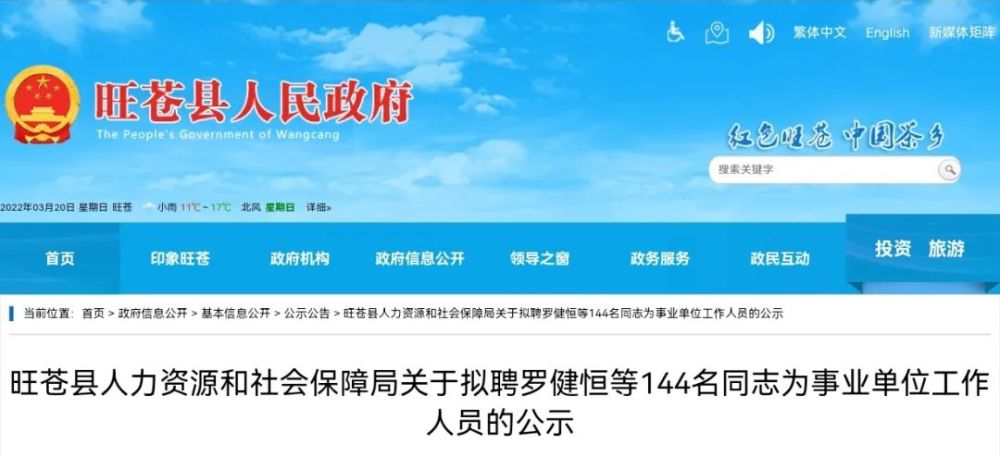 宝坻区人力资源和社会保障局最新招聘启事