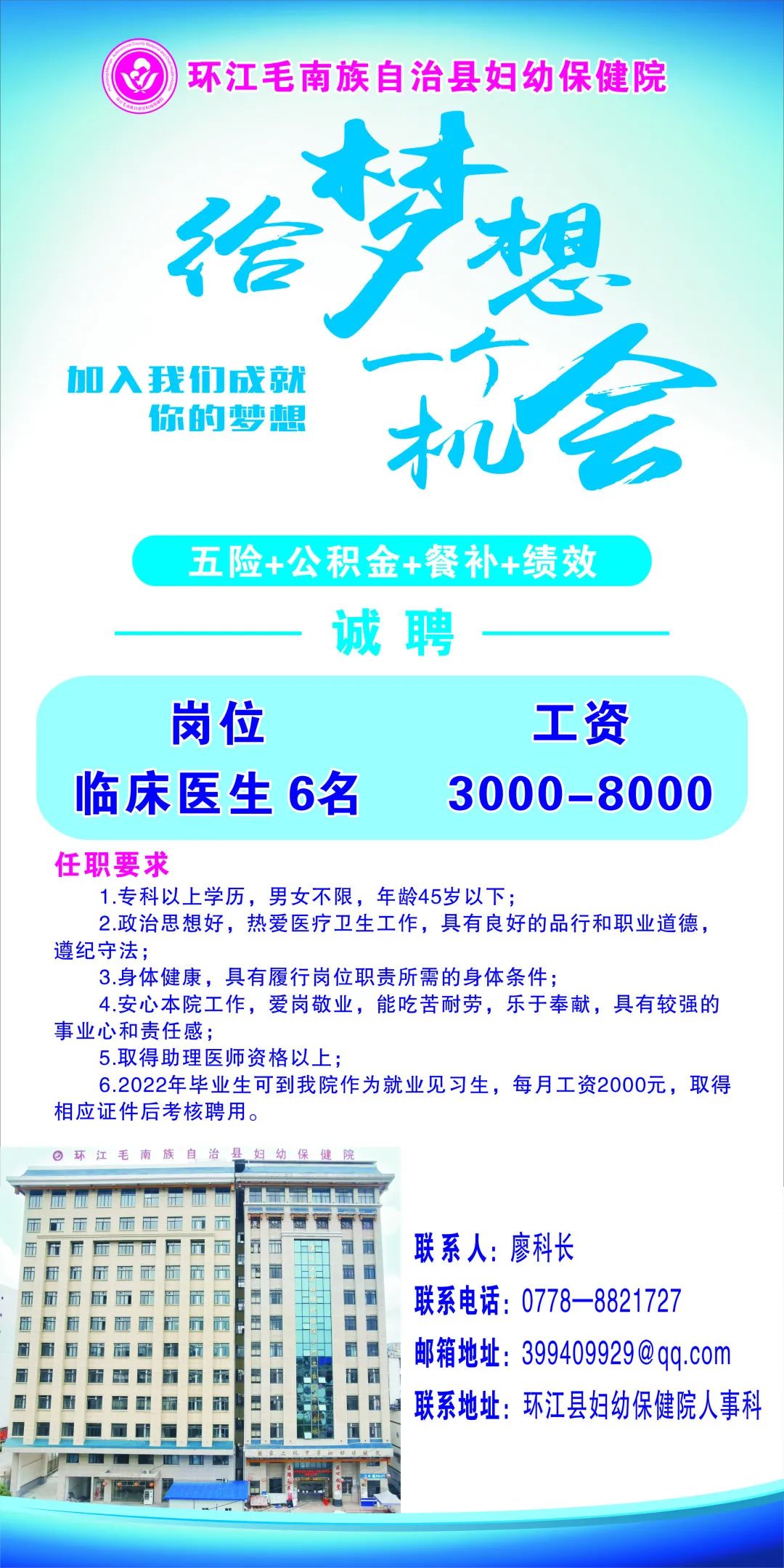 屏南县医疗保障局最新招聘信息及动态分析