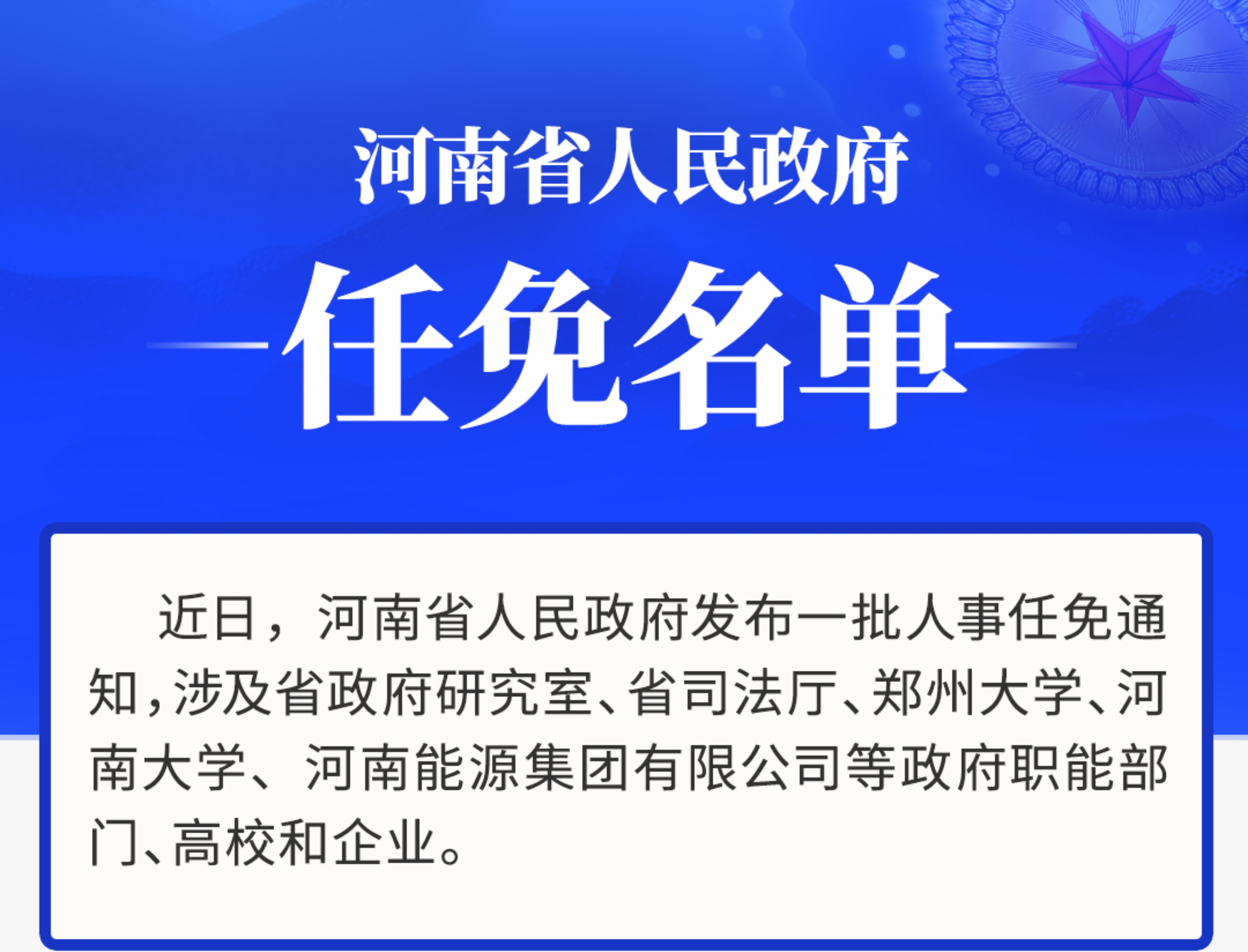 大南街人事任命揭晓，引领未来重塑街区新篇章