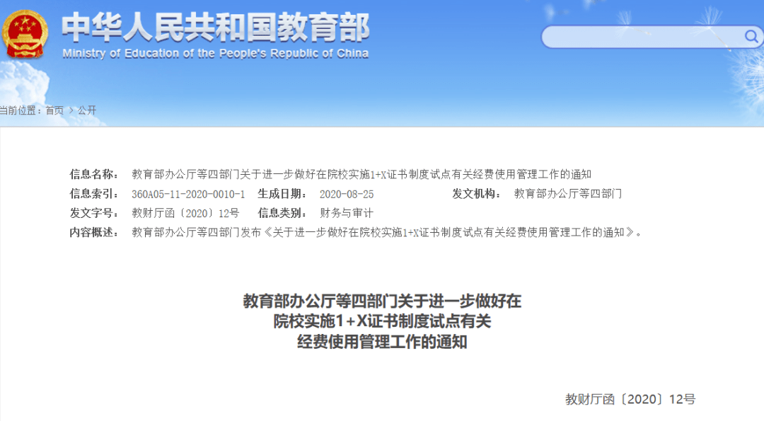 万年县人力资源和社会保障局最新发展规划概览