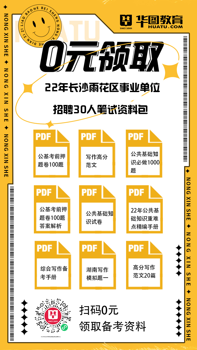 雨花区财政局最新招聘信息全面解析