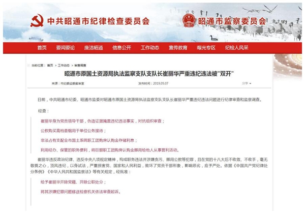 昭通市国土资源局最新招聘公告解析