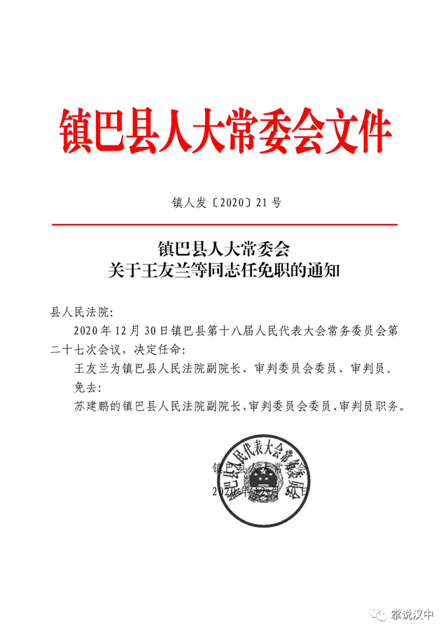 镜湖区级托养福利事业单位人事任命，开启未来福利事业新篇章