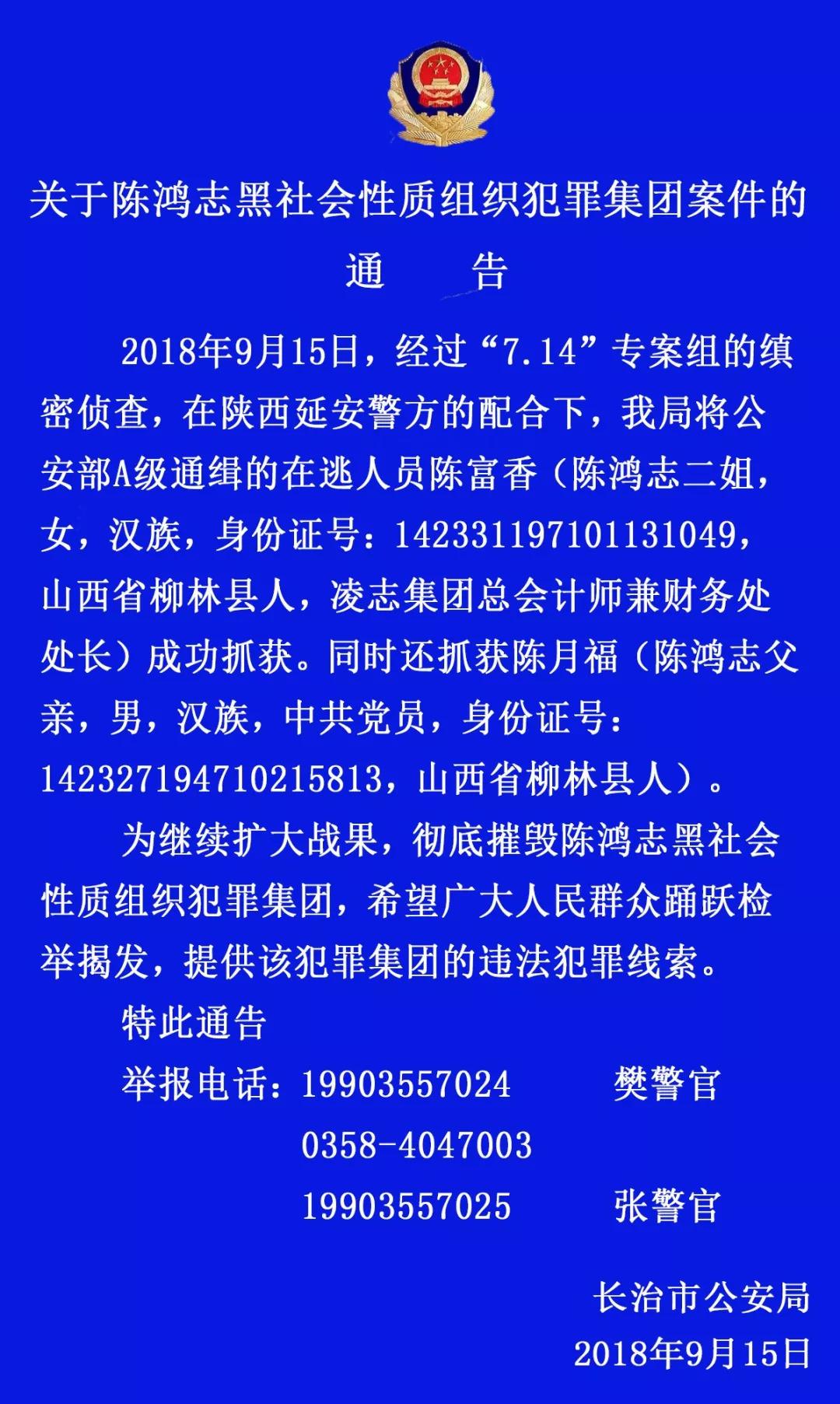 山西省长治市延安南路办事处最新天气预报通知