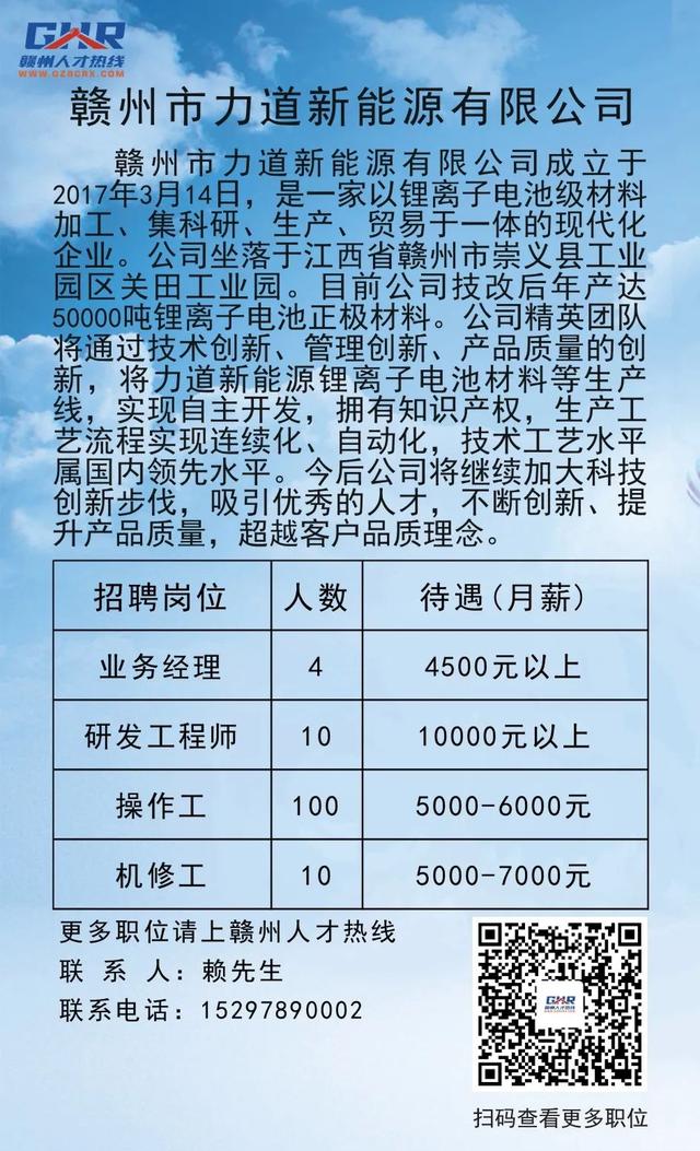 遂川县发展和改革局最新招聘公告概览