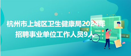 思茅区卫生健康局最新招聘信息详解