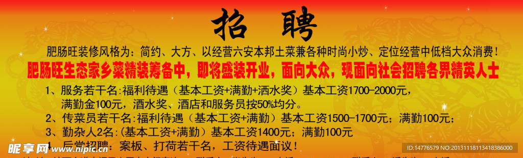 洛贵村最新招聘信息全面解析