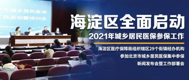 海沧区医疗保障局最新发展规划