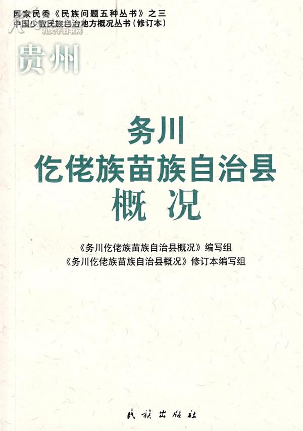 务川仡佬族苗族自治县科技工信局新项目进展报告