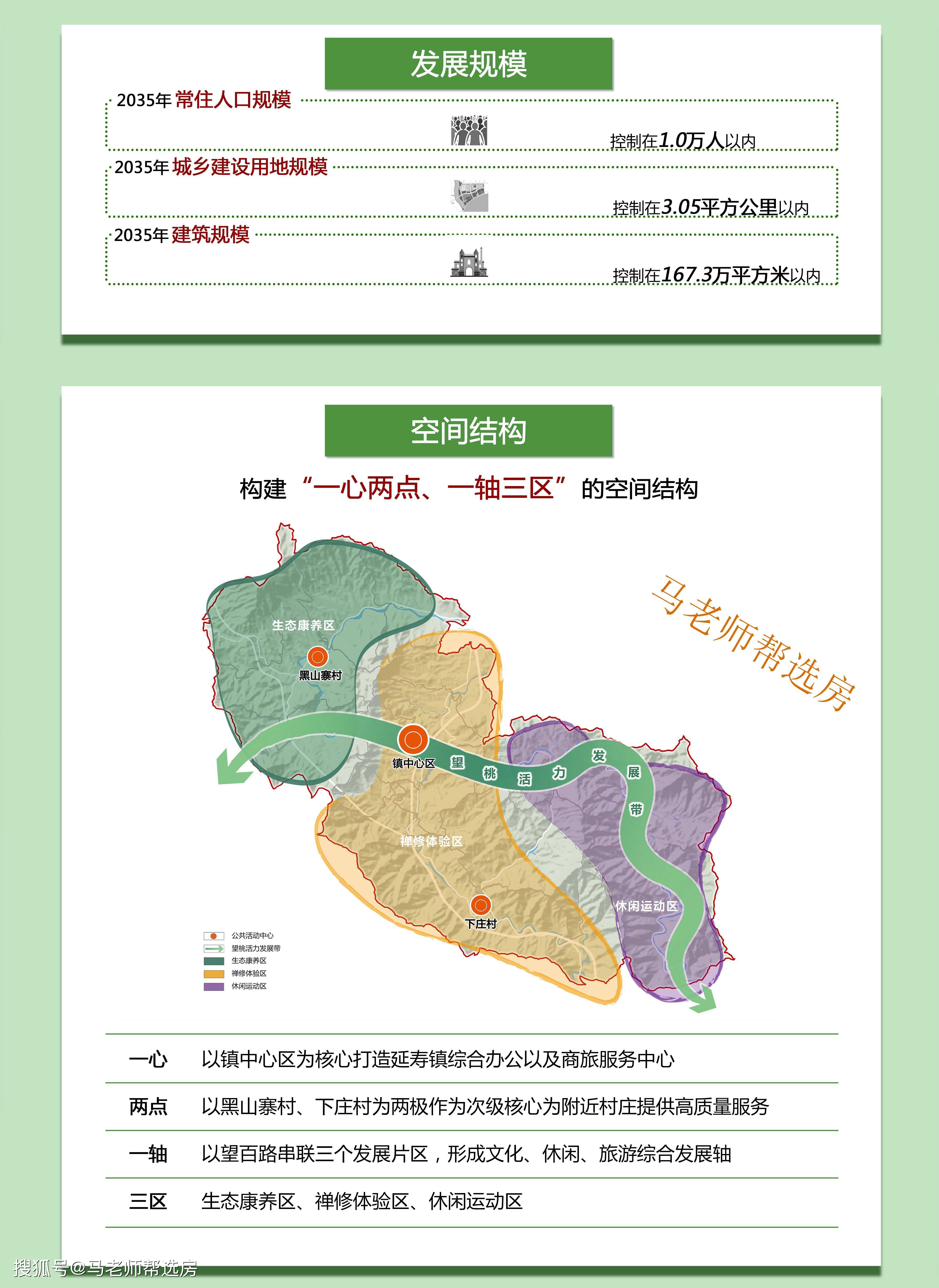 延寿县文化局发展规划展望，未来蓝图揭秘