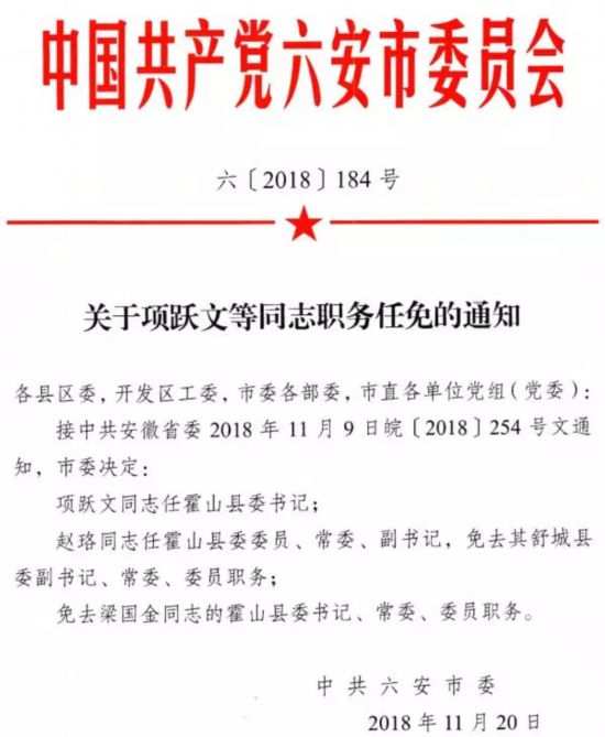 古集村民委员会人事大调整，重塑领导团队，驱动社区新发展