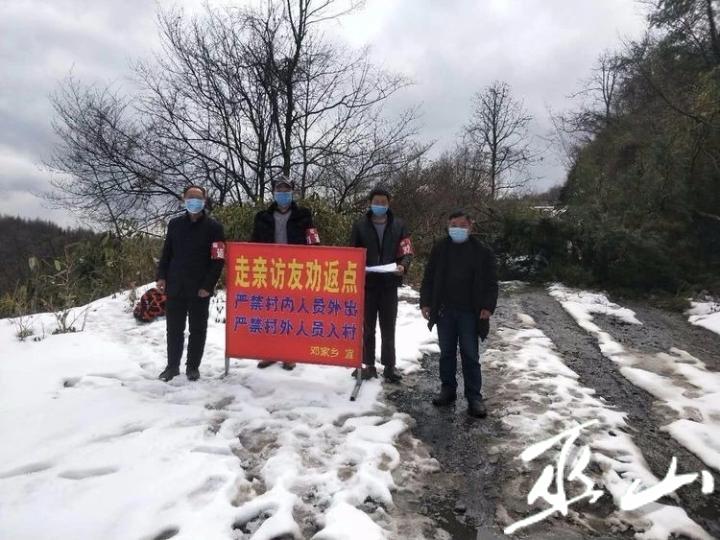 邓家土家族乡领导团队引领发展新征程