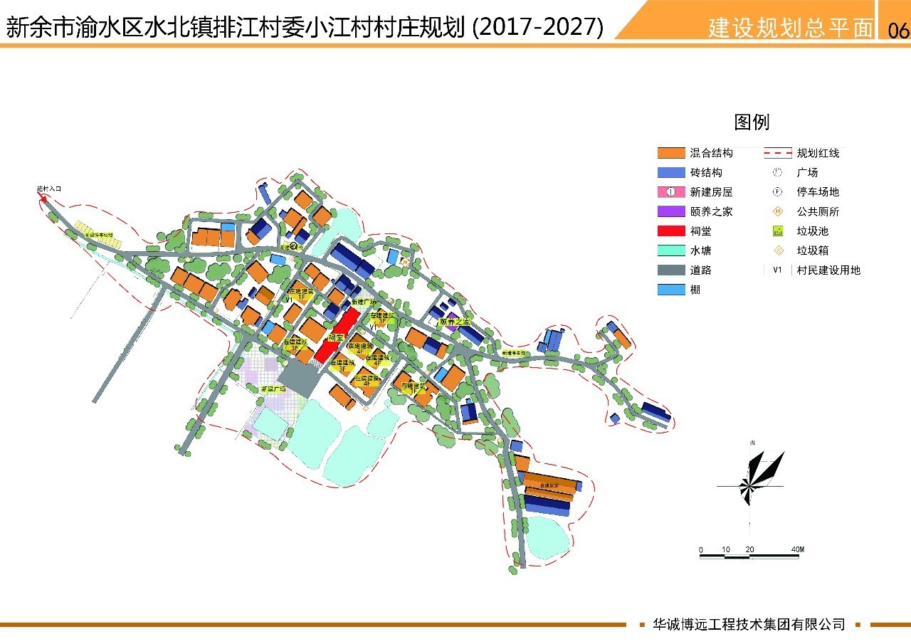 顺水村全新发展规划揭秘