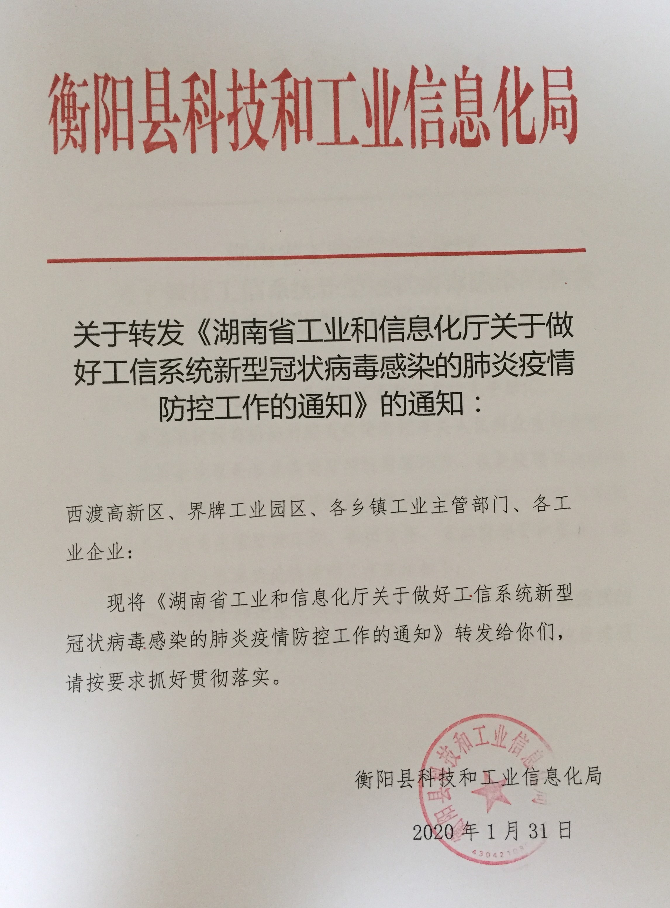 扎囊县科学技术和工业信息化局最新人事任命，塑造未来科技与工业的新篇章