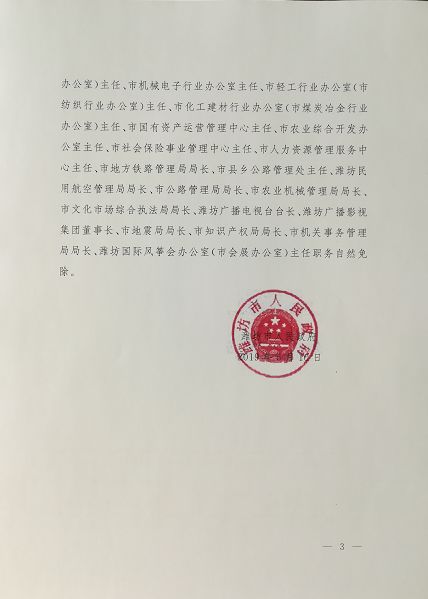 桦皮川村委会人事任命完成，村级治理迈向新台阶