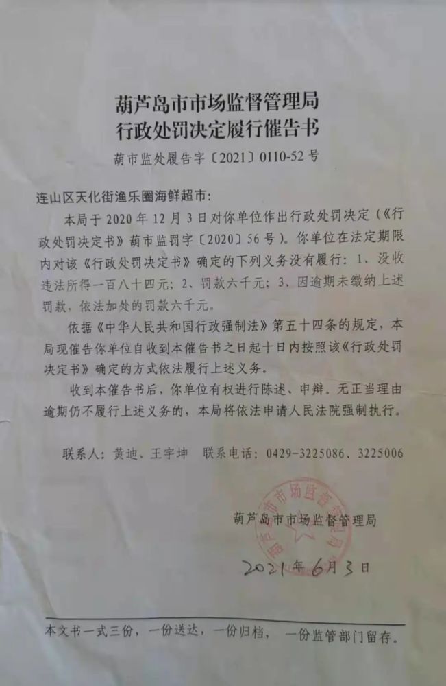 左云县市场监管局人事任命推动市场监管事业再上新台阶