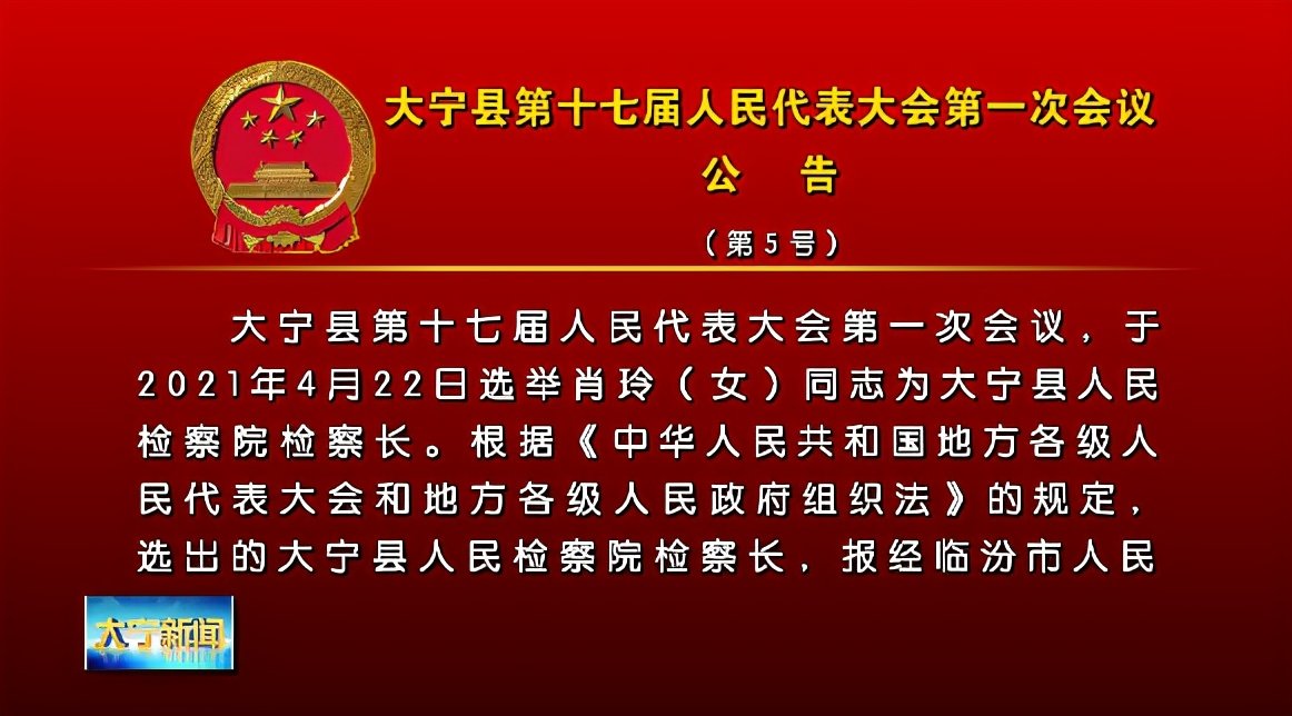 大宁县农业农村局最新人事任命，推动农业现代化，助力乡村振兴