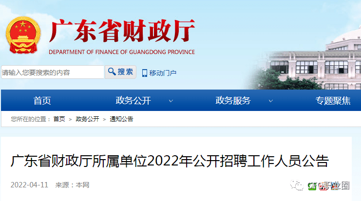 梅江区财政局最新招聘信息详解