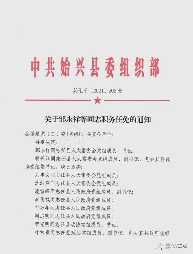 卓堡村委会人事任命启动，乡村发展新篇章开启