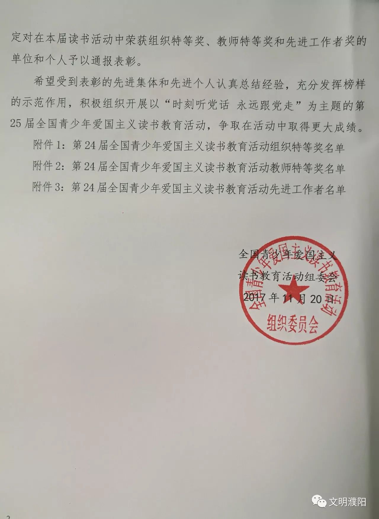 高安市成人教育事业单位人事任命，重塑未来教育格局的引领力量