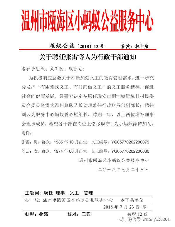 丁当镇人事任命揭晓，开启地方发展新篇章