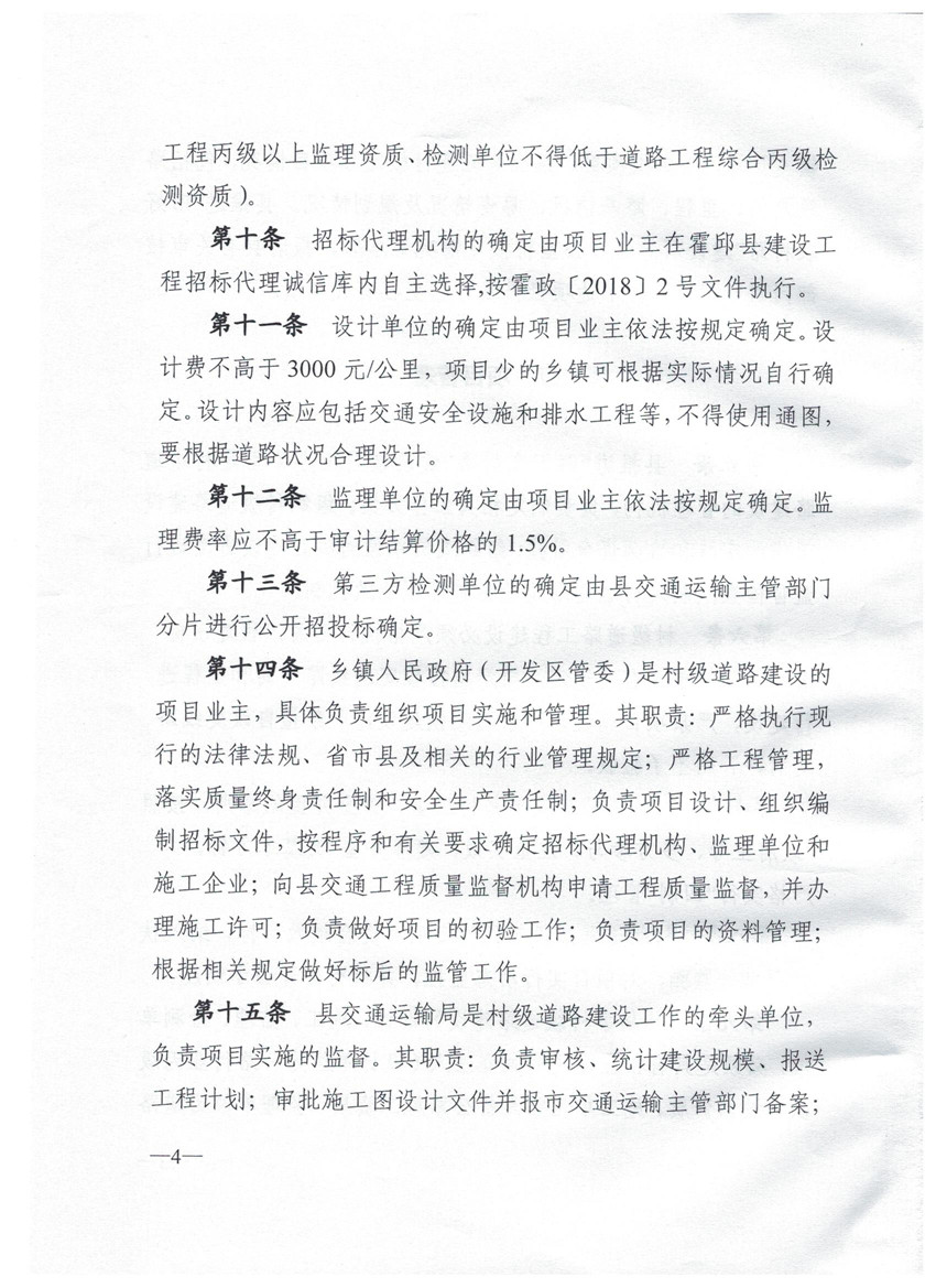 云和县级公路维护监理事业单位最新发展规划